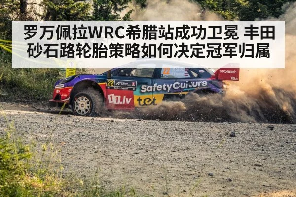 rally car gravel road